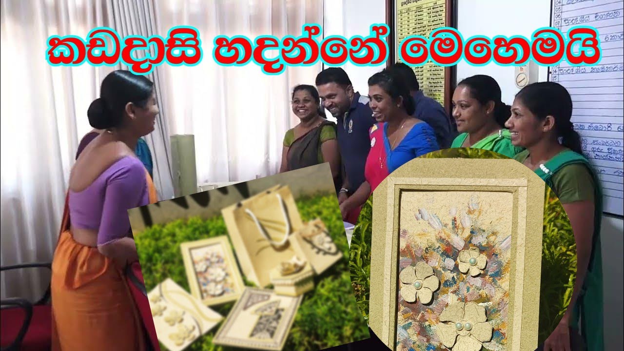 අලි මානා තෘණවලින් කඩදාසි
