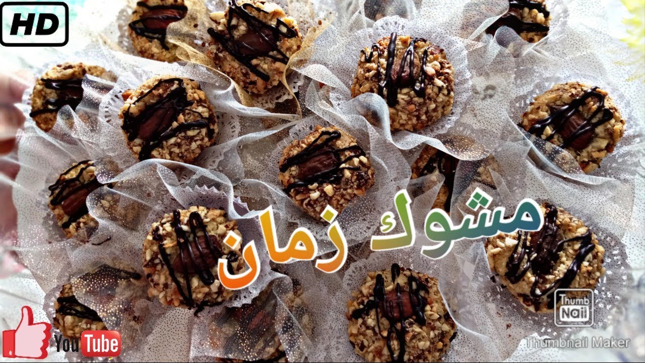 مشوك زمان جا يهبل دخلو فرحة لدار يقولك جديد حبو و القديم لا تفرط يالله معانا