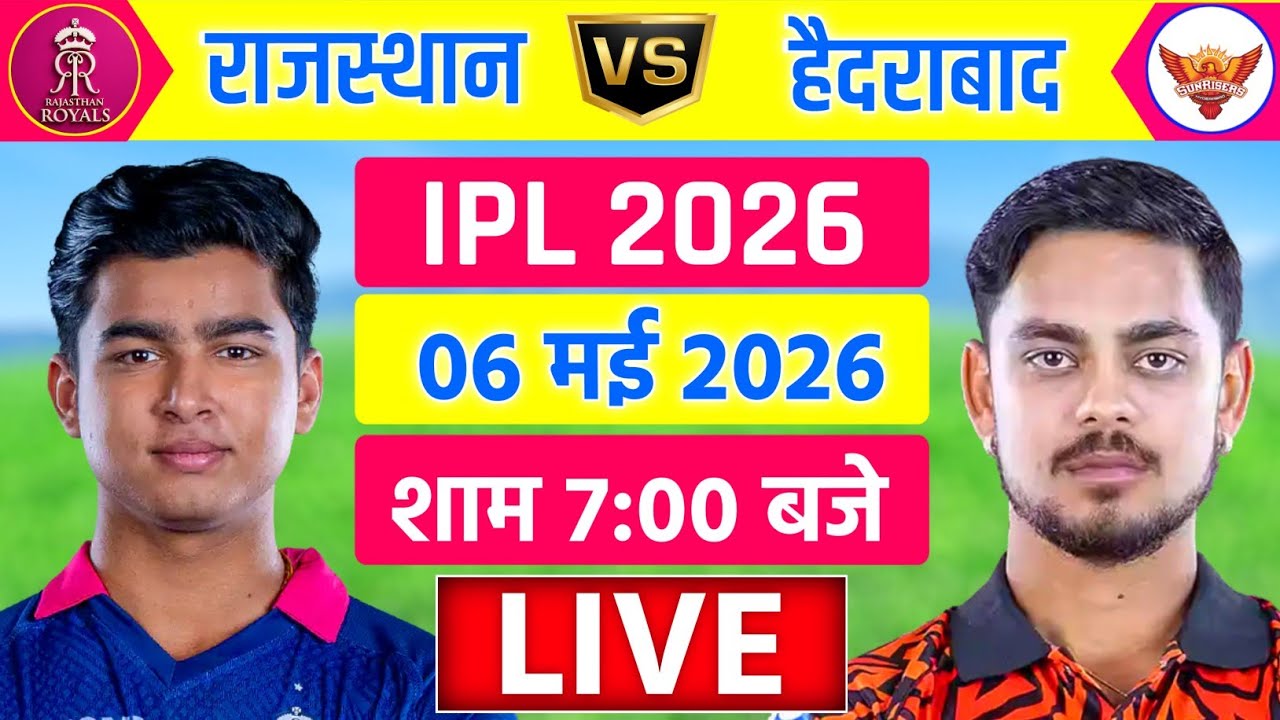 🔴Live:RR vs SRH 49th Match Live | TATA IPL 2026 | Rajasthan vs Hyderabad | Live Cricket Match Today