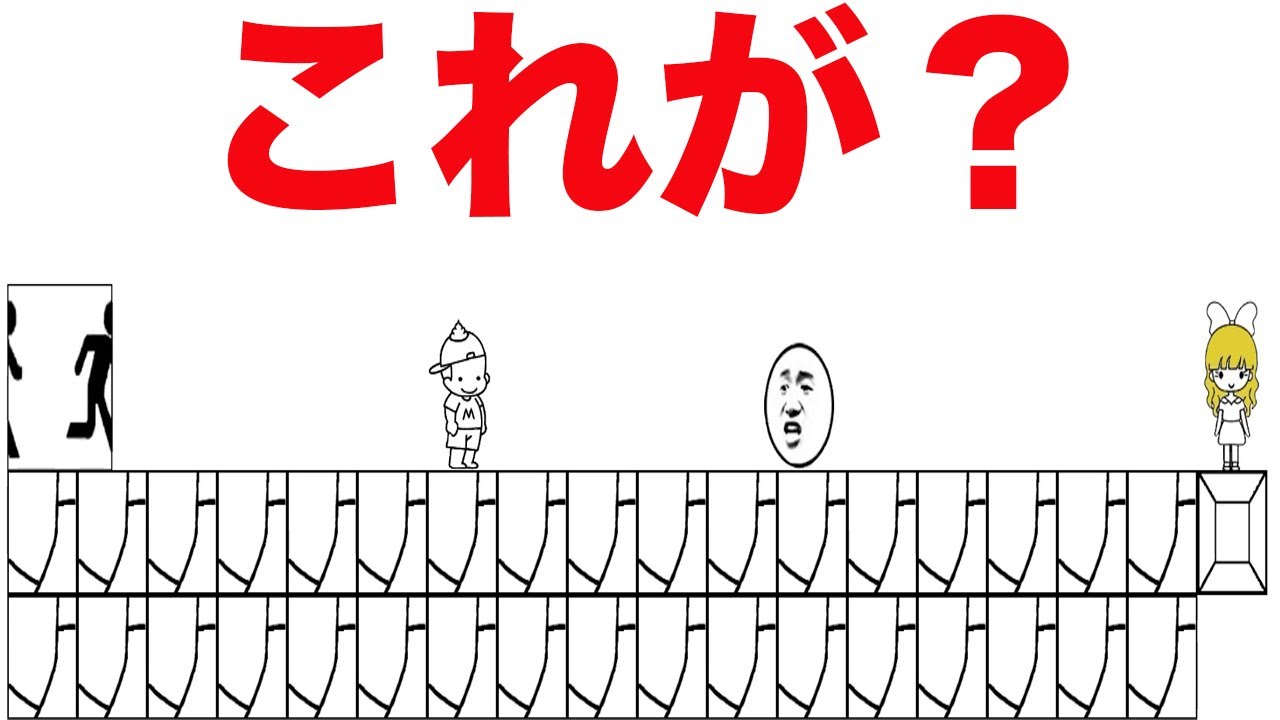 クリアに1時間以上かかった超鬼畜コース