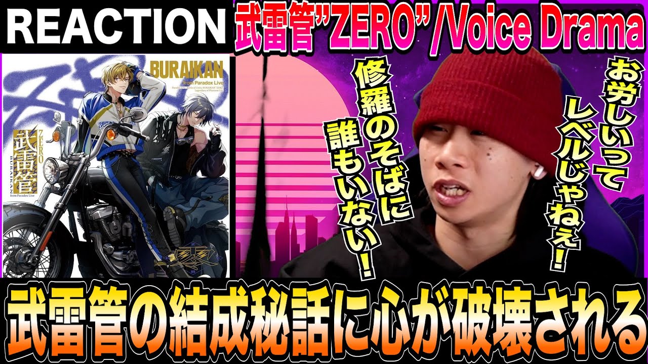 【パラドックスライブ】HIPHOP好きのオタクがパラライの「Battle of Unity  武雷管 