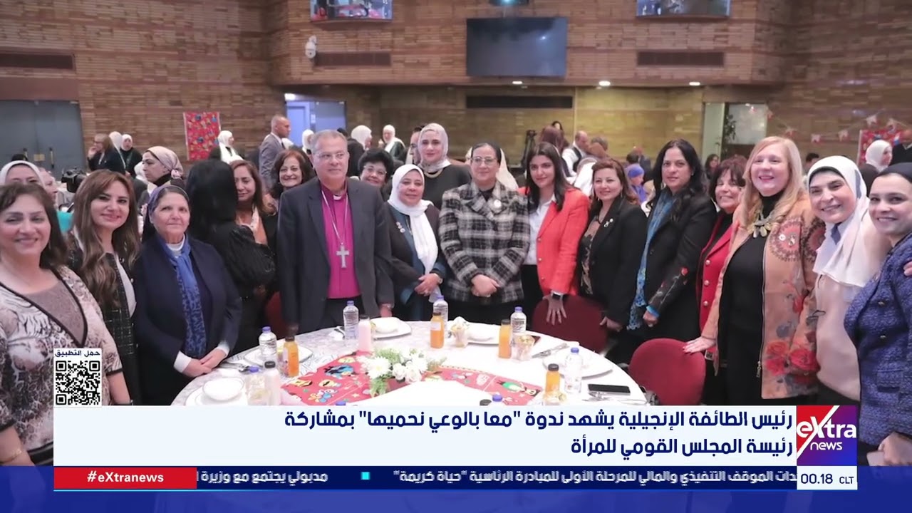 رئيس الطائفة الإنجيلية يشهد ندوة 