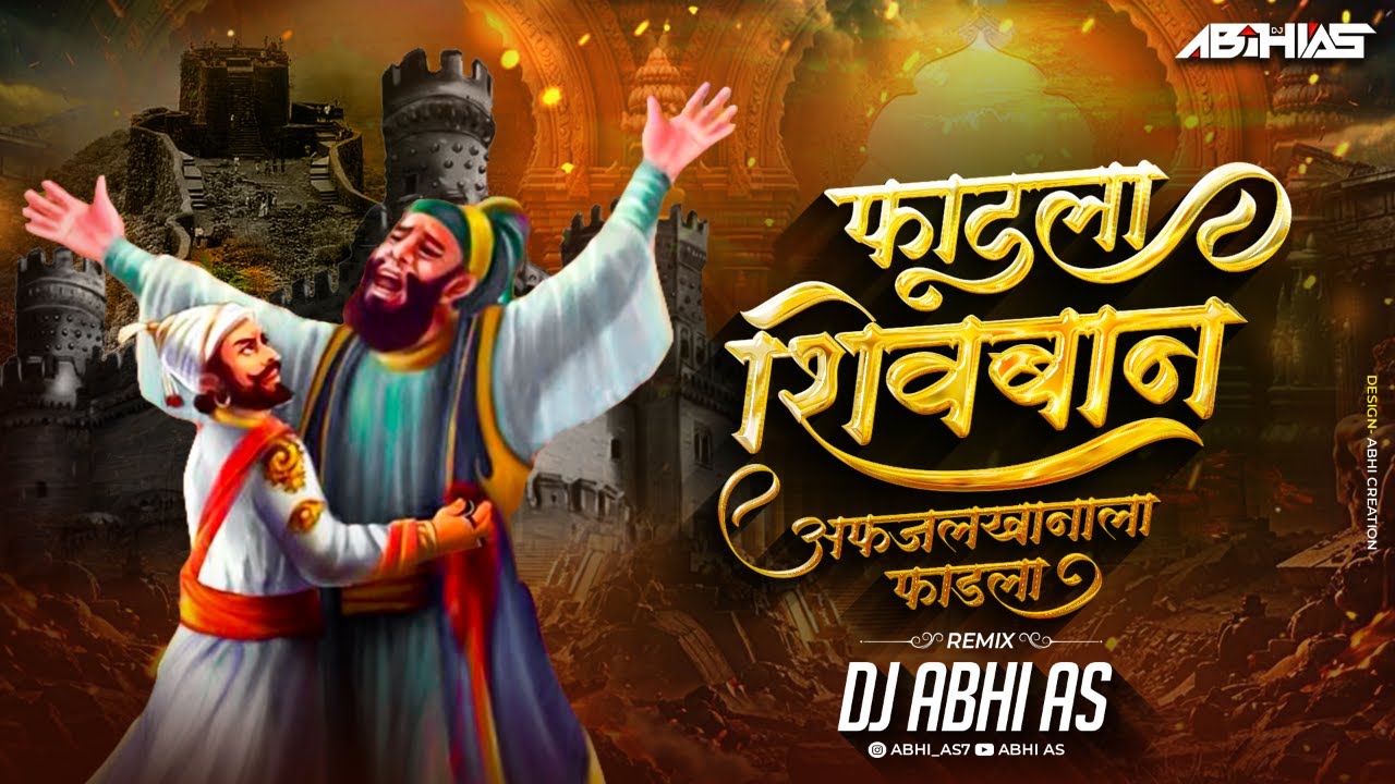 Fadla Shivban Afzal Khanala Dj Song | Shivaji Maharaj Dj Song | ABHI AS