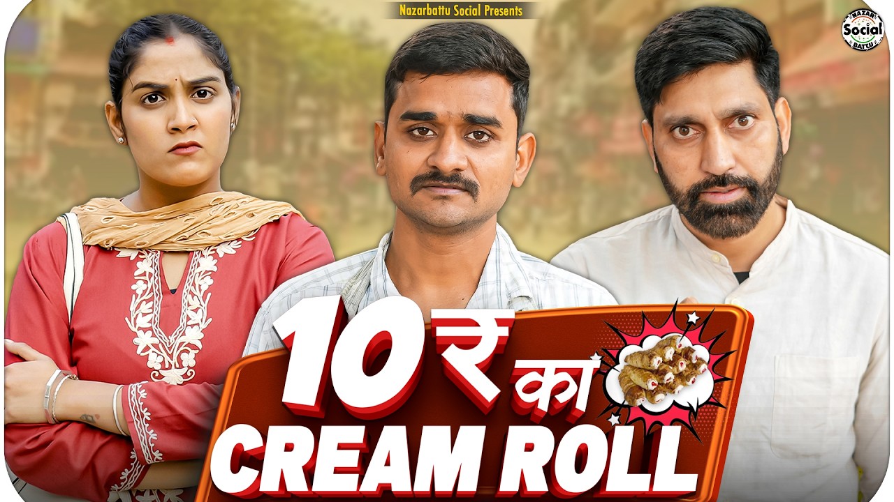 10rs Ka Cream Roll || 10rs क्रीम रोल || @nazarbattusocial3220