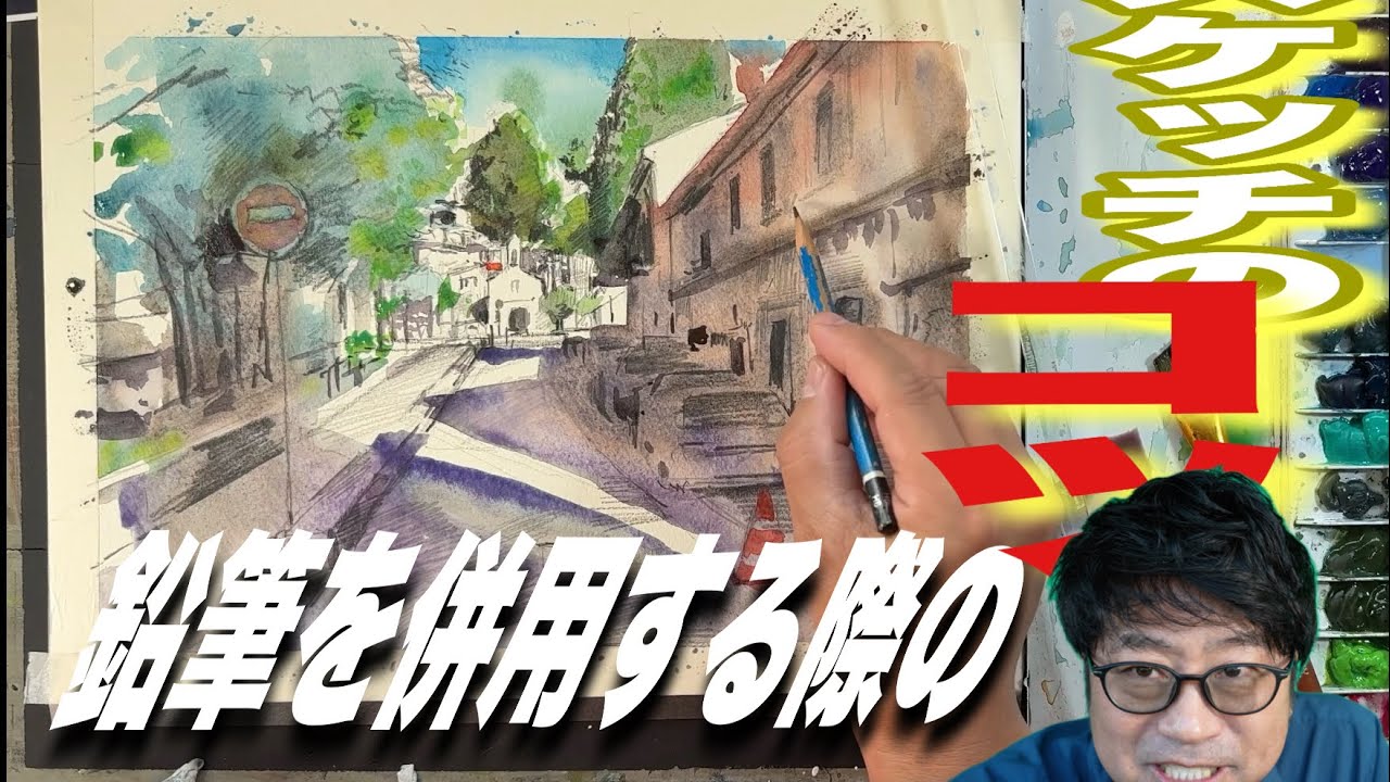 【スケッチのコツ！！】鉛筆を上手く使えているかで変わる！