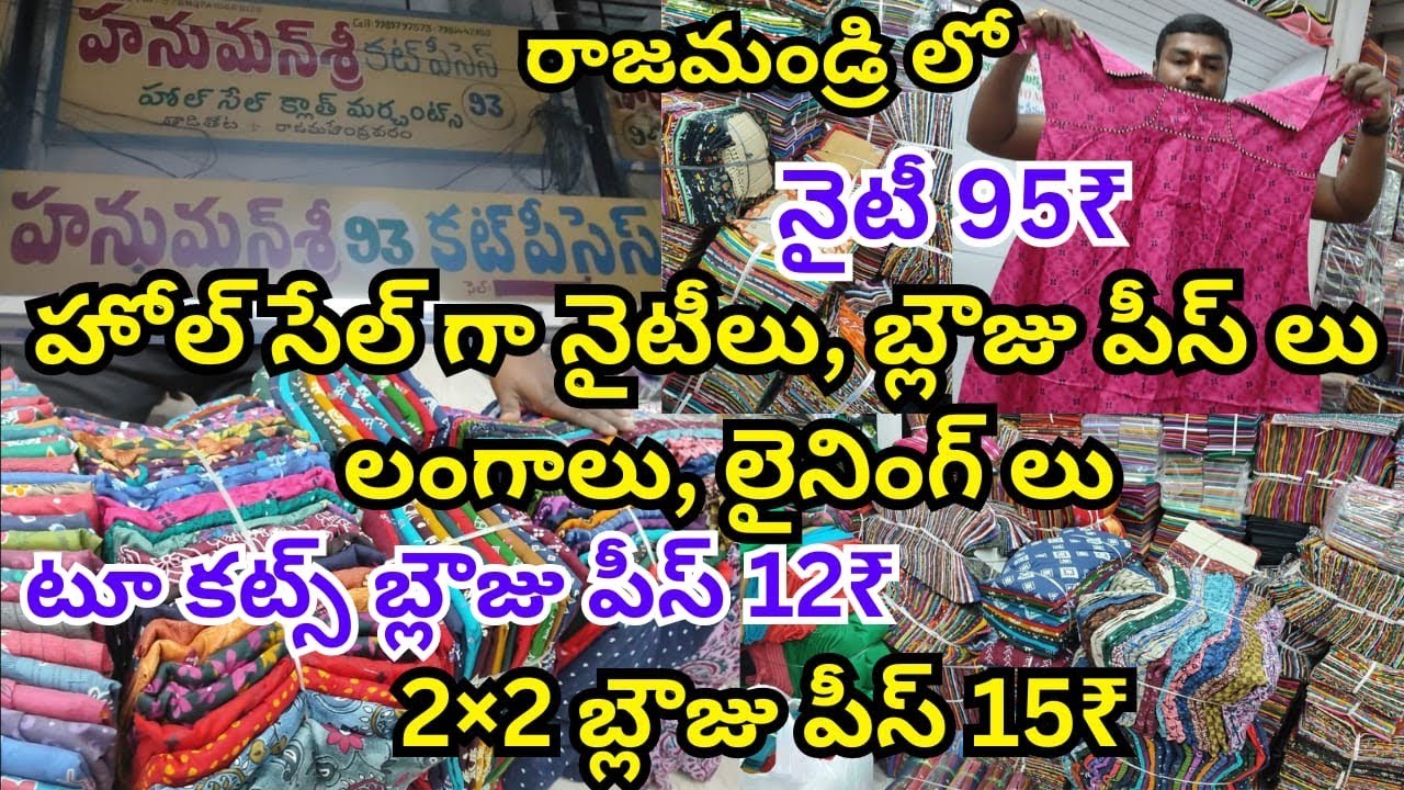 wholesale nighties in rajahmundry/ blouse pieces,feeding nightie in rajahmundry/ saree petticoat 70₹