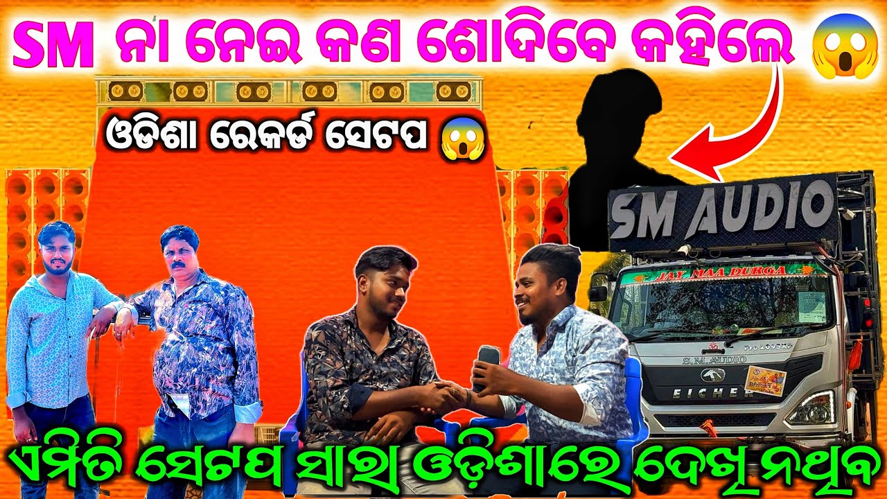 ସାରା ଓଡ଼ିଶାରେ ଦେଖି ନଥିବେ ❗️DJ TARINI PROFESSIONAL HOME TOUR 🏠 FIRST TIME IN ODISHA