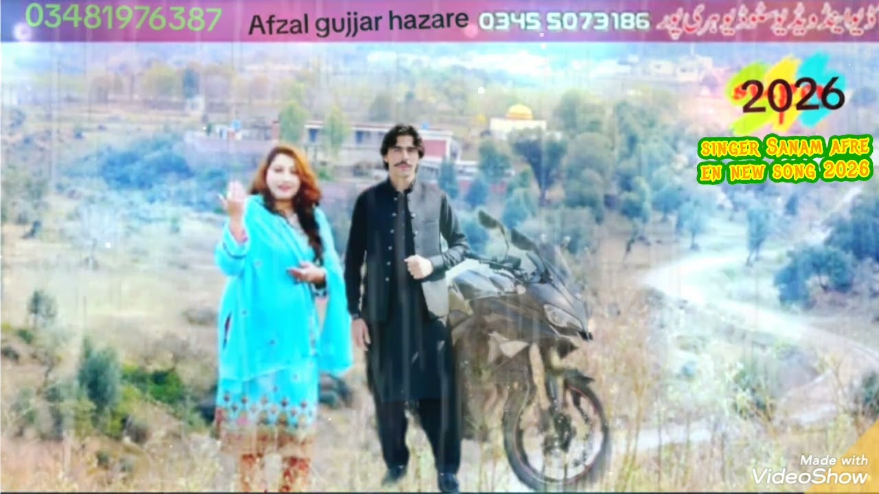 Afzal gujjar hazare Sanam afreen new song 2026