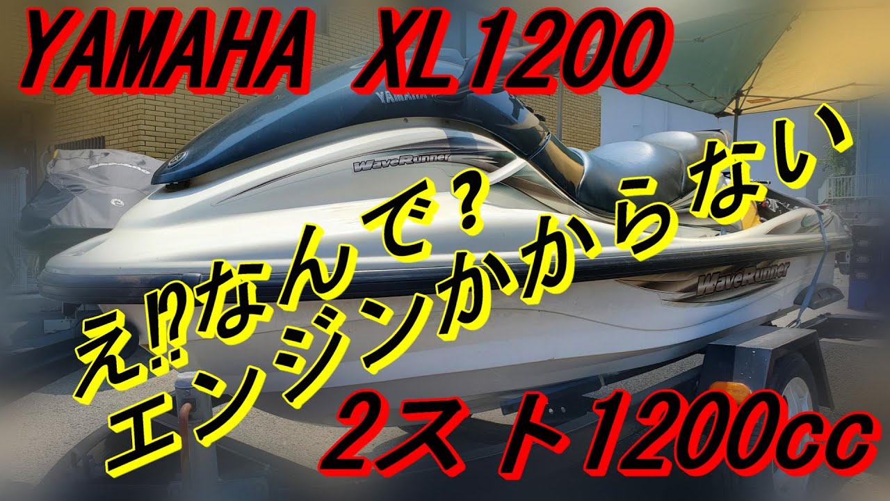 ２ストYAMAHA　XL1200整備