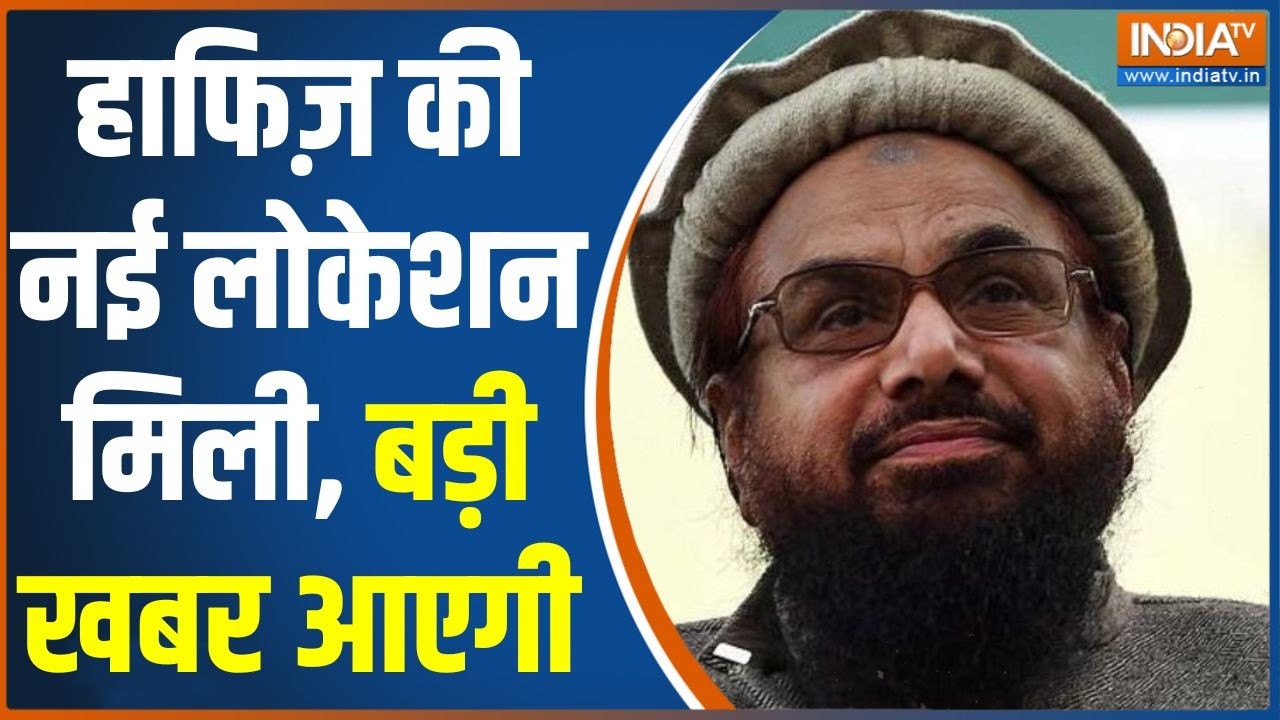 Hafiz New Location: हाफिज़ की नई लोकेशन मिली, बड़ी खबर आएगी | PM Modi | Israel | Asim Munir