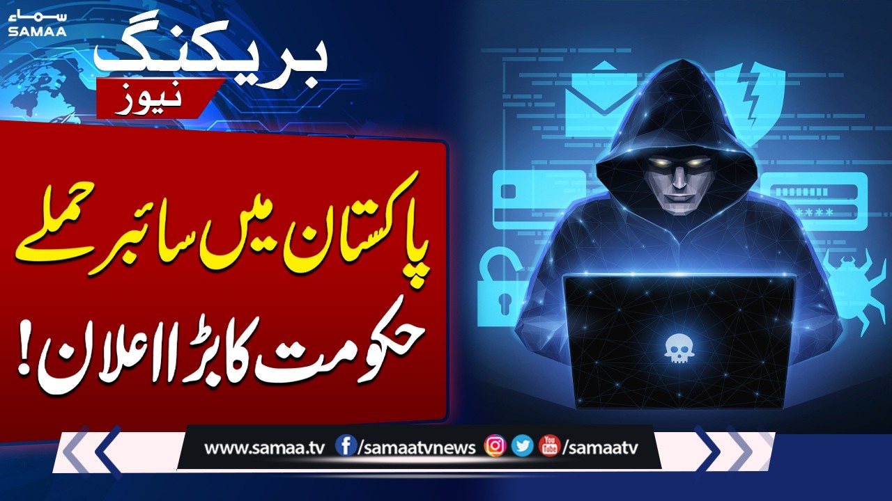 Who Is Behind Cyber Attack On Pakistan? | Atta Tarar Share Shocking Details