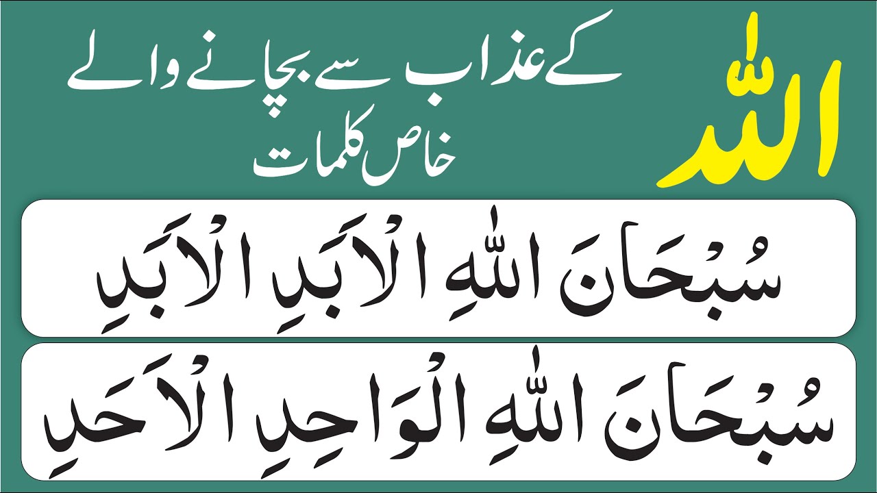POWERFUL DUA for Protection from Hellfire | Allah Ke Azab Se Bachne Ki Dua