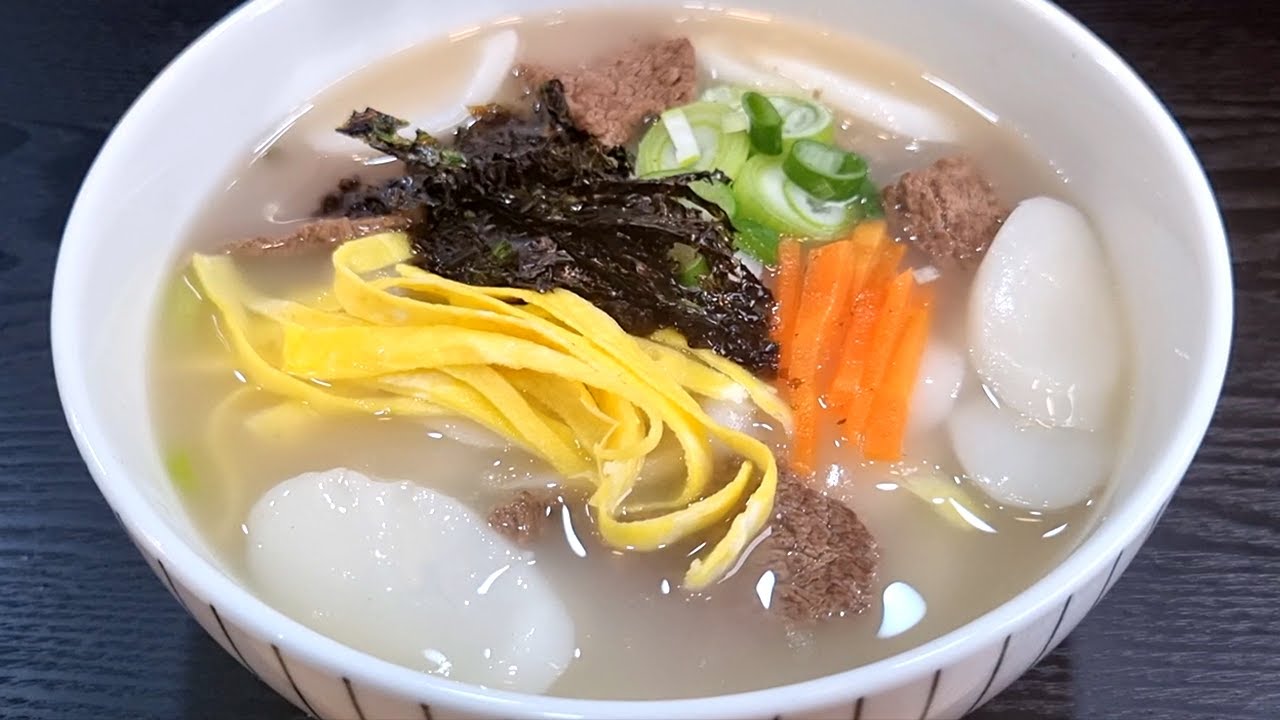 소고기떡국이 이렇게 맛있다니 놀랍습니다