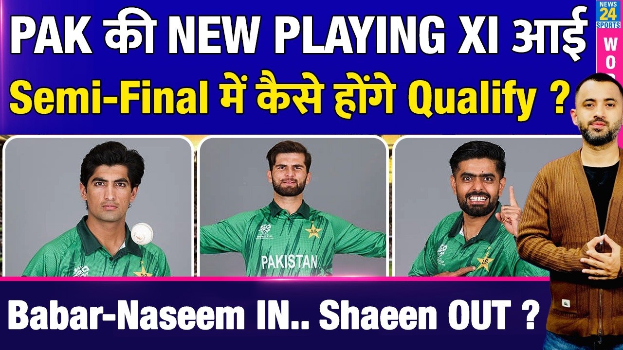 T20 World Cup : Pakistan Playing XI | Babar | Shaheen | Salman | Usman | Naseem | Semi Final | Lanka