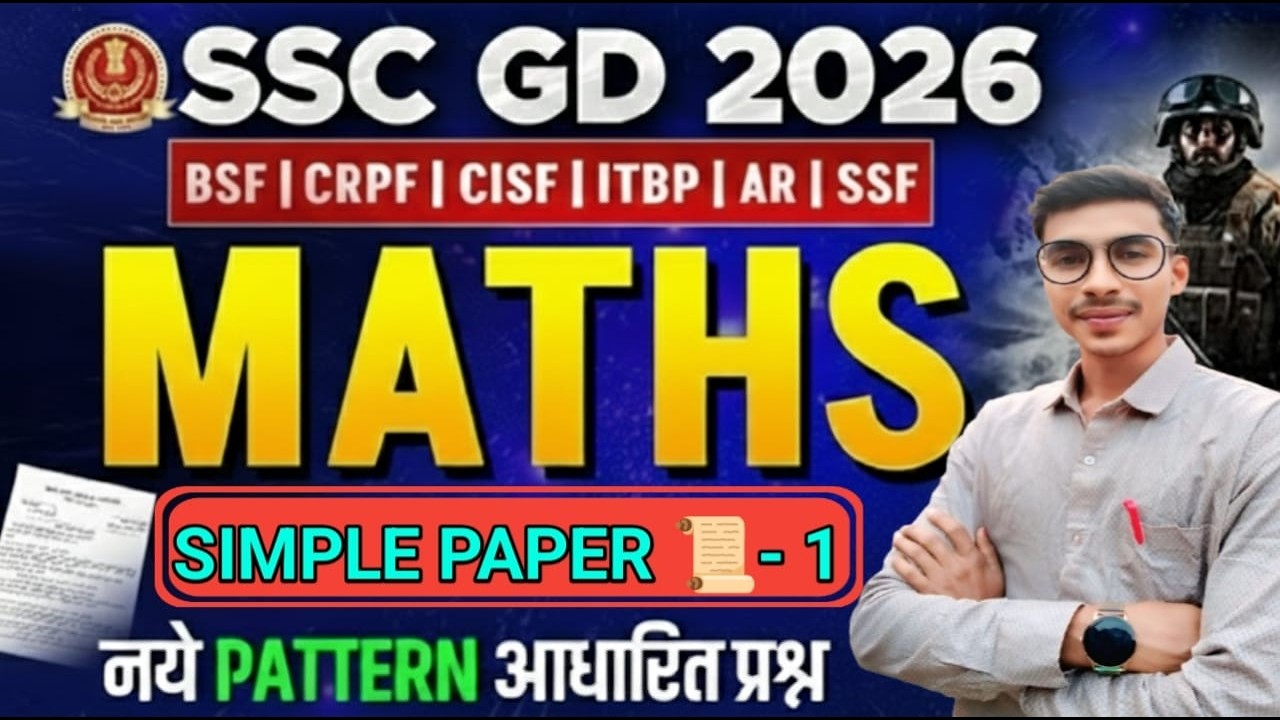SSC GD MATH 2026 practice paper -1 | SSC GD MATH previous year question| ssc gd math #live #maths