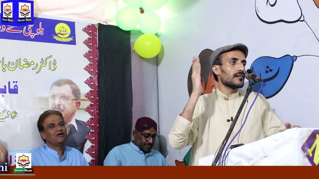 Kamiran Hayder||Balochi Poetry||Qabus Nama Launching Ceremony Lyari||History Maker Balochi