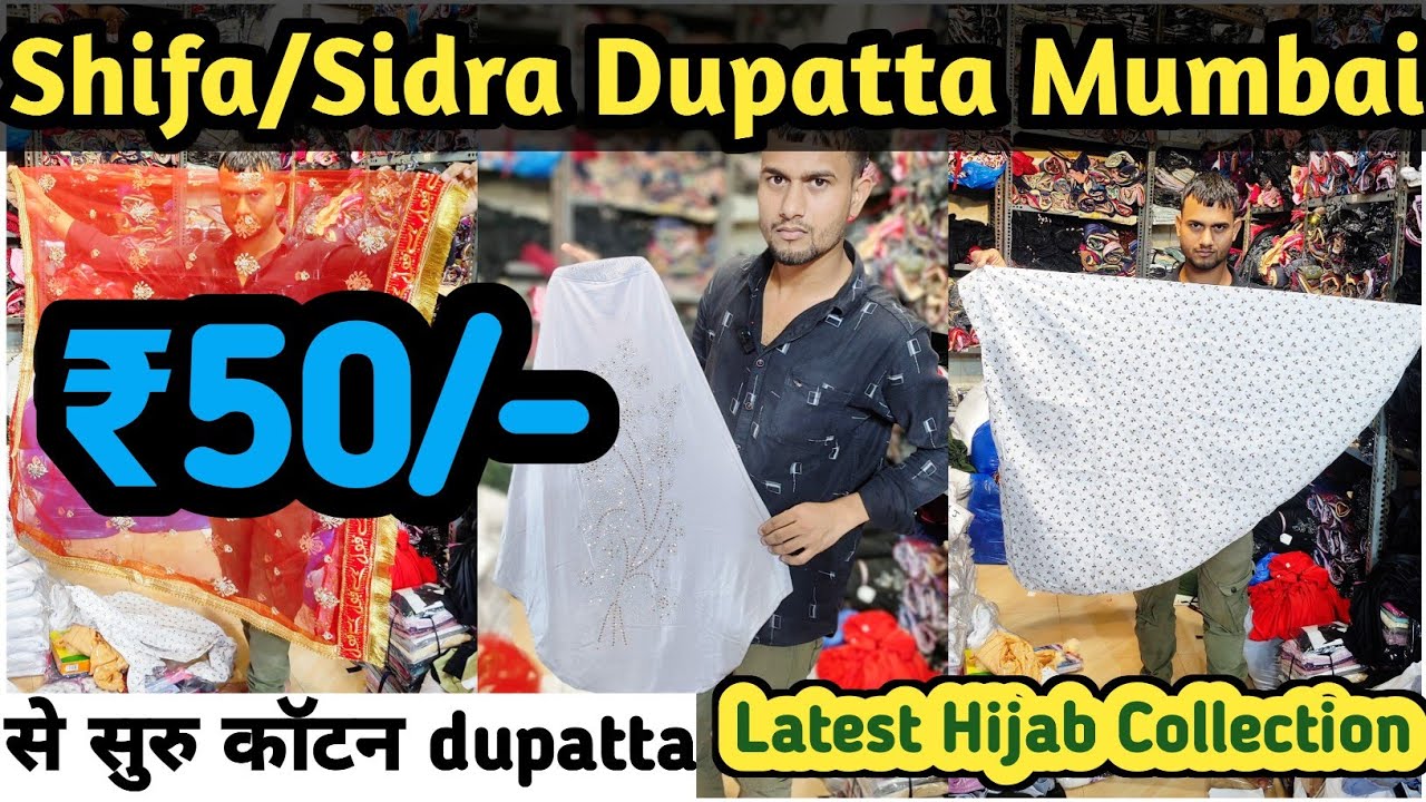 अब दुल्हन का dupatta Bhi Milega Wholesale Me | Shifa/Sidra Dupatta Mumbai ‎@atozvlogs19 