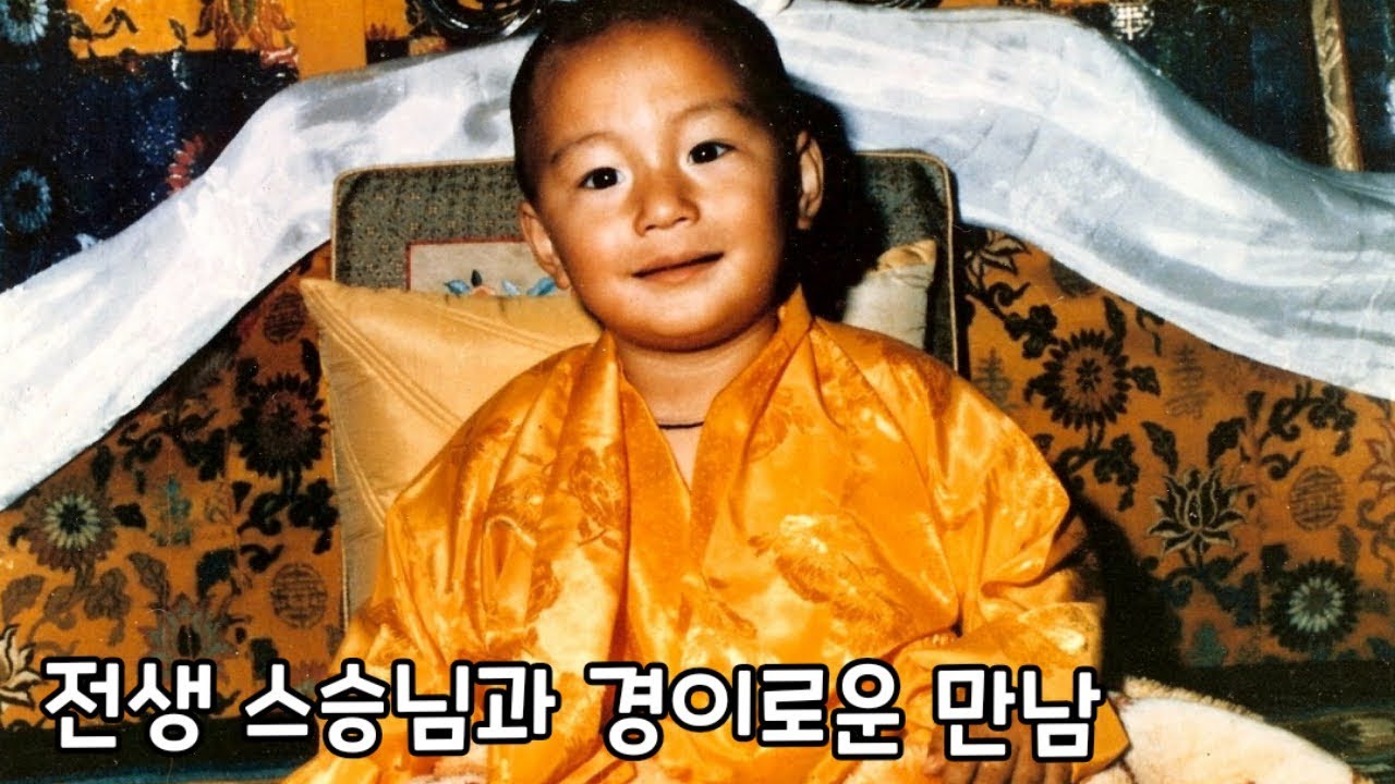 전생 스승님과의 경이로운 만남
