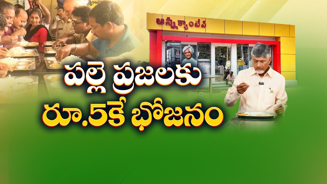 Anna Canteens Expand to Rural Areas | CM Launch 62 Anna Canteens :🔴LIVE