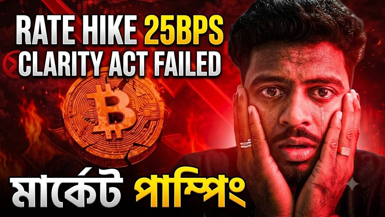 BITCOIN WILL FALL SOON? CRYPTO NEWS UPDATE 