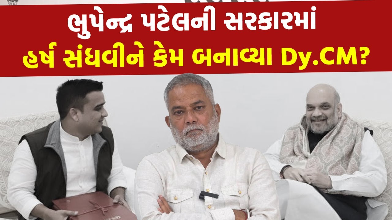 Hardik Patel, Alpesh Thakor, Jayesh Radadia અને C.J Chavda को कैबिनेट में शामिल क्यों नहीं किया ?