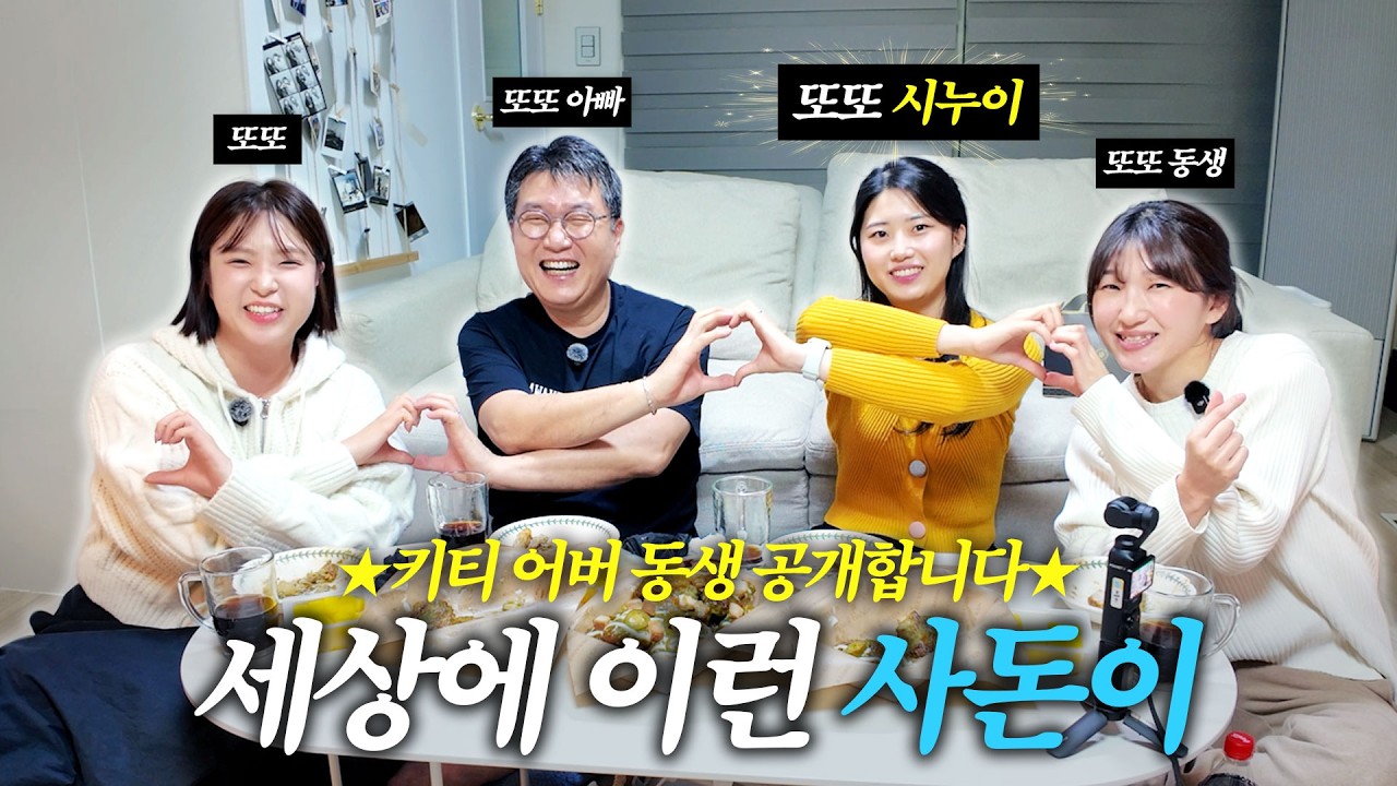 나이 60에 셋째 딸이 생겼습니다