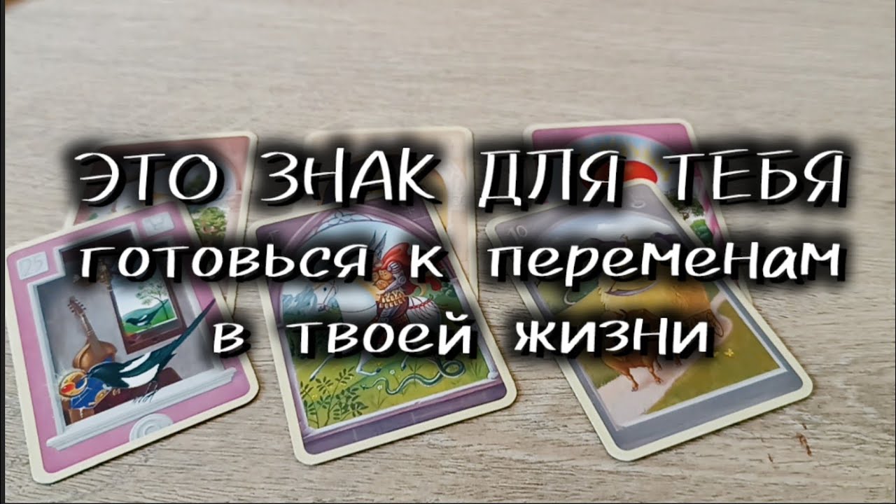 🥰 ЕСЛИ ТЕБЕ ПОПАЛОСЬ ЭТО ВИДЕО, готовься к большим переменам 🤩