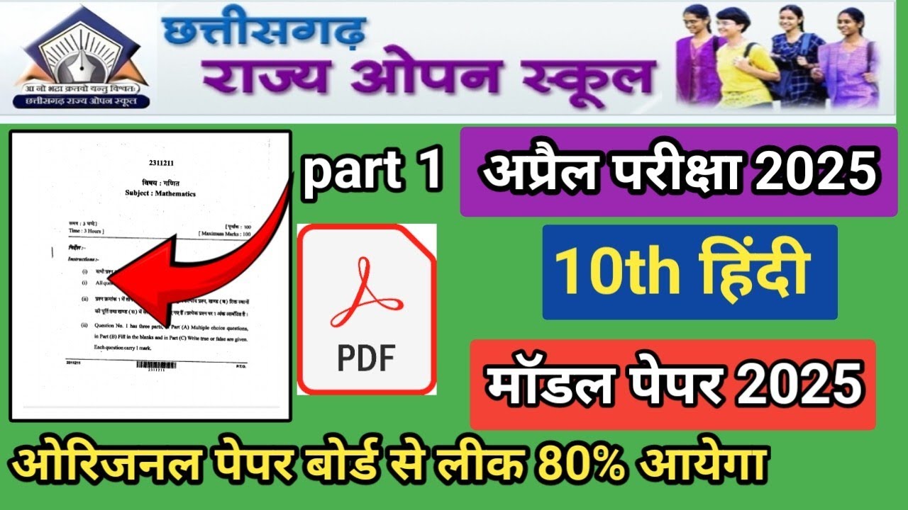 10th hindi cgsos model paper