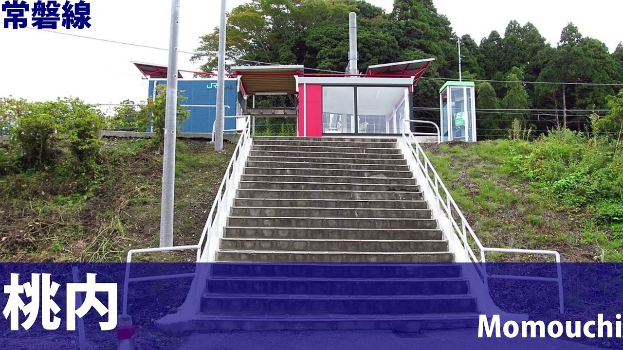 駅舎合成版嵐「カイト」でJR常磐線・水戸線 品川～仙台、小山～友部の駅名歌う〔大野〕