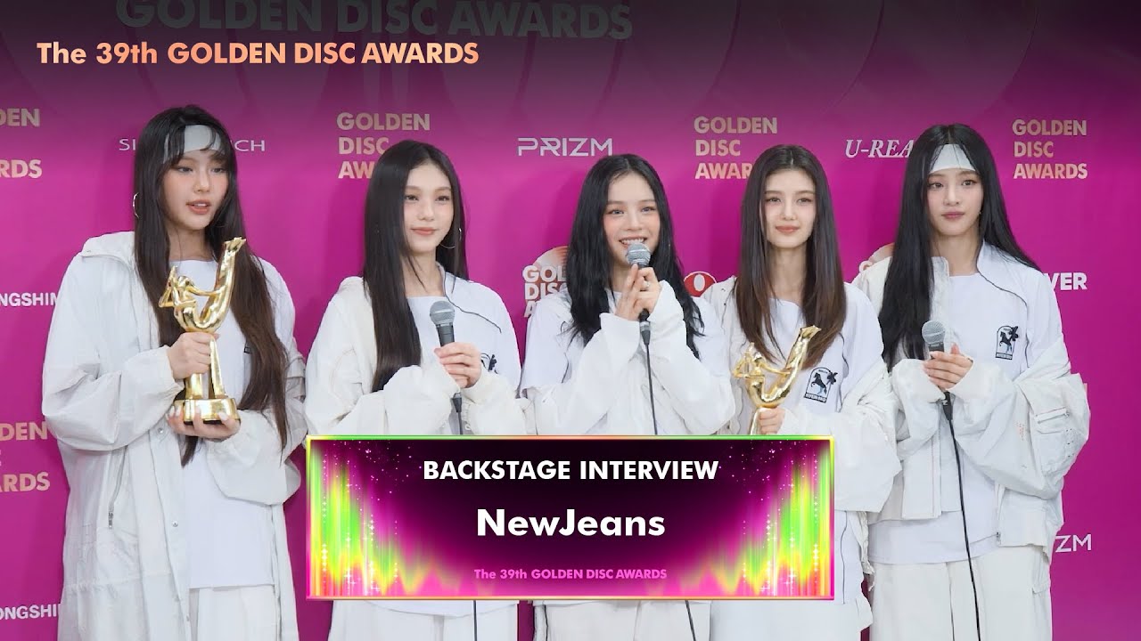 [골든디스크 백스테이지] 뉴진스 (NewJeans)｜The 39th Golden Disc Awards