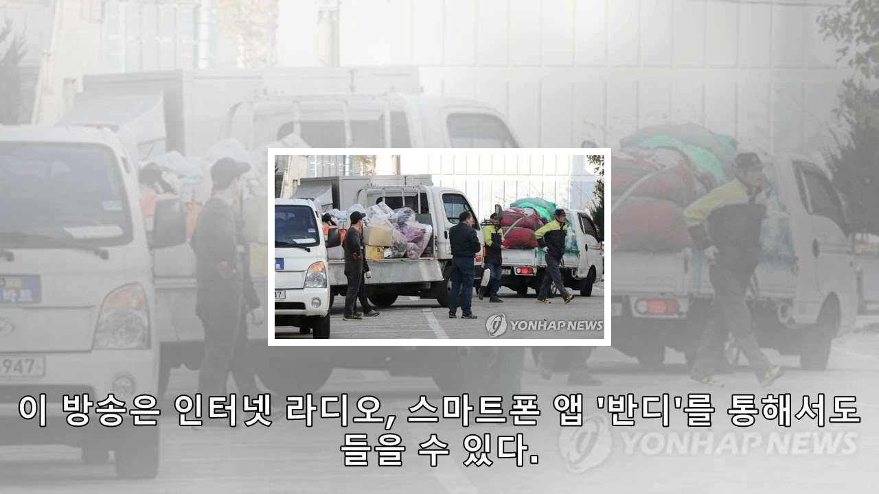 Ebsfm 수능 연기 수험생 위한 생방송 '특집 치유의 밤'