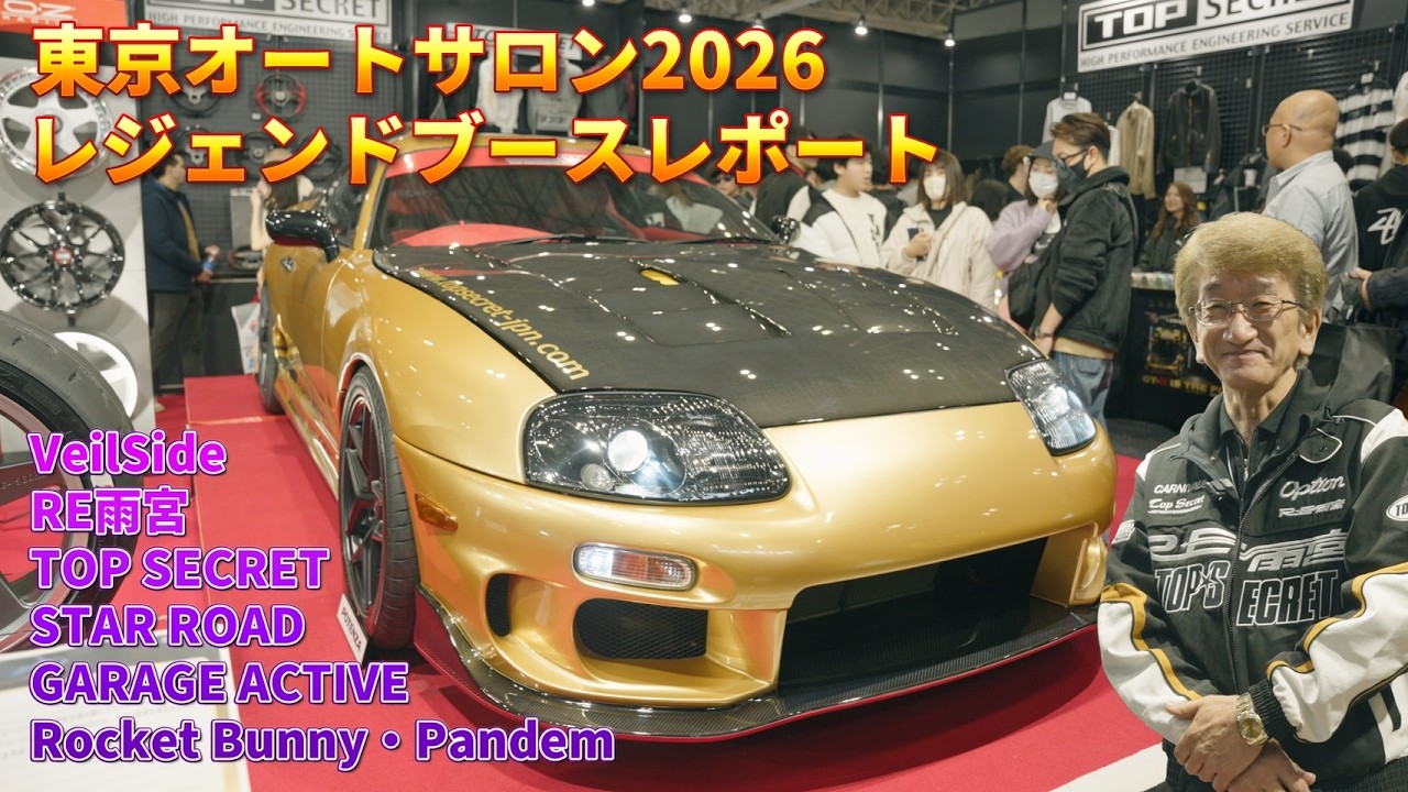 【東京オートサロン2026】 飯田章 が レジェンドチューナー 製作マシンをピックアップ & サン・カン と ナイトクルーズ 【新作】