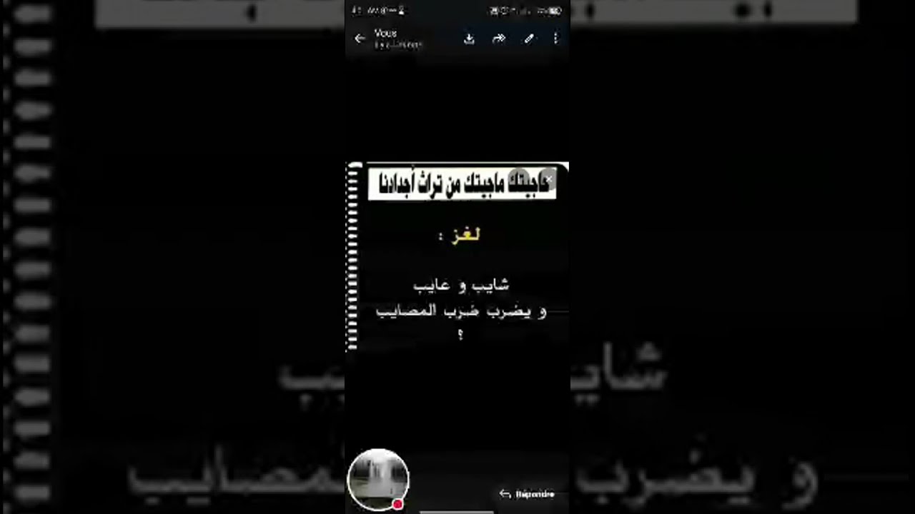 حاجيتك ما جيتك لغز صعب في بث مباشر ⁉️🤔🧐