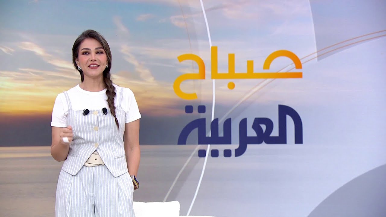 صباح العربية | حلقة الثلاثاء 15 إبريل 2025 | كاملة