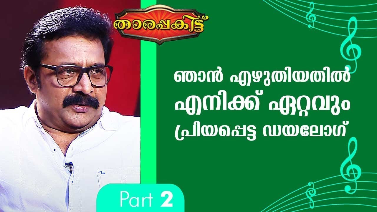 An Exclusive interview with actor Renji Panicker | Tharapakittu | Part 02 | Kaumudy Movies