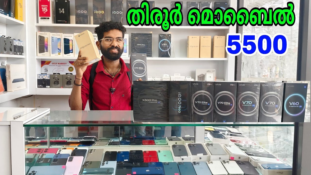5500 രൂപക്ക് തുടങ്ങുന്ന മൊബൈൽ | TIRUR GULF MARKET | Mobile Market Tirur | Cheap Price I Phone Kerala