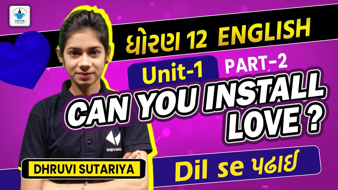 Can You Install Love Std 12 | Can You Install ? | std 12 english unit 1 read 1| Part-2|GSEB|