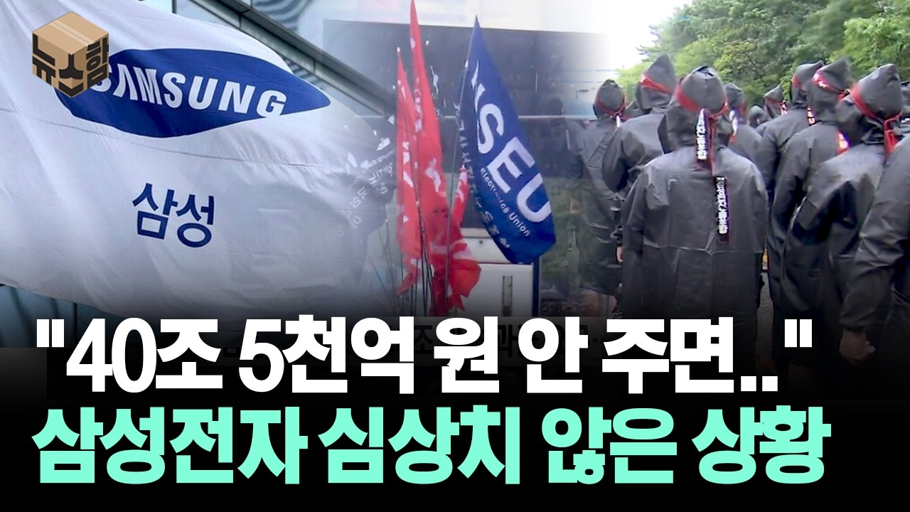 [뉴스'함'] 