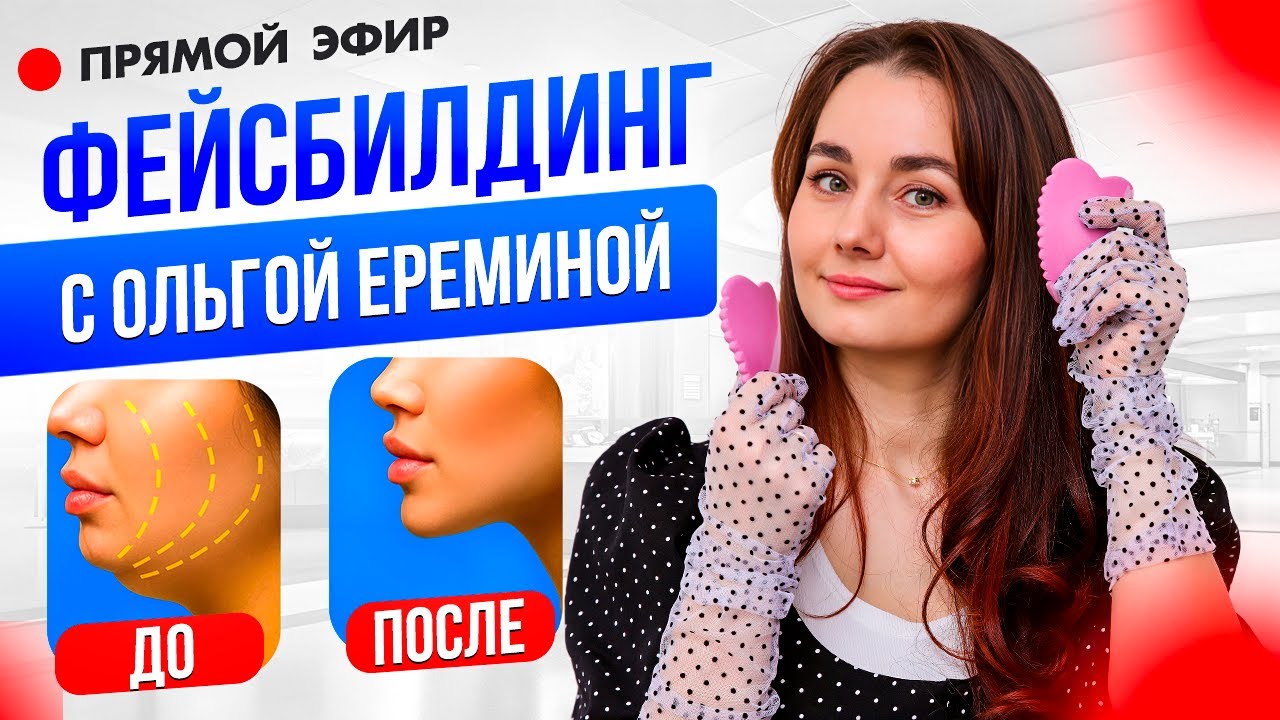 Тренировка против сползания лица. Убираем брыли и тяги на шее