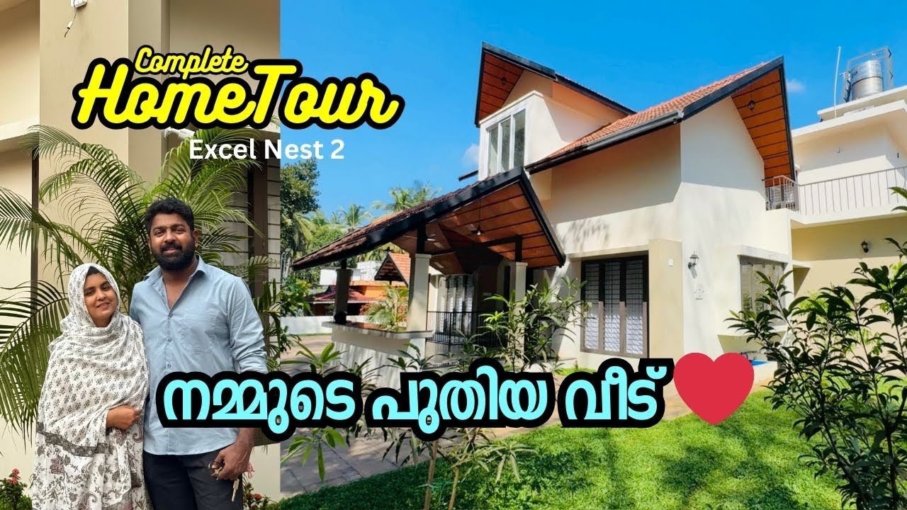 Home Tour ❤️ നമ്മുടെ പുതിയ വീട് - Excel Nest 2 - Ashraf Excel & Febina Ashraf