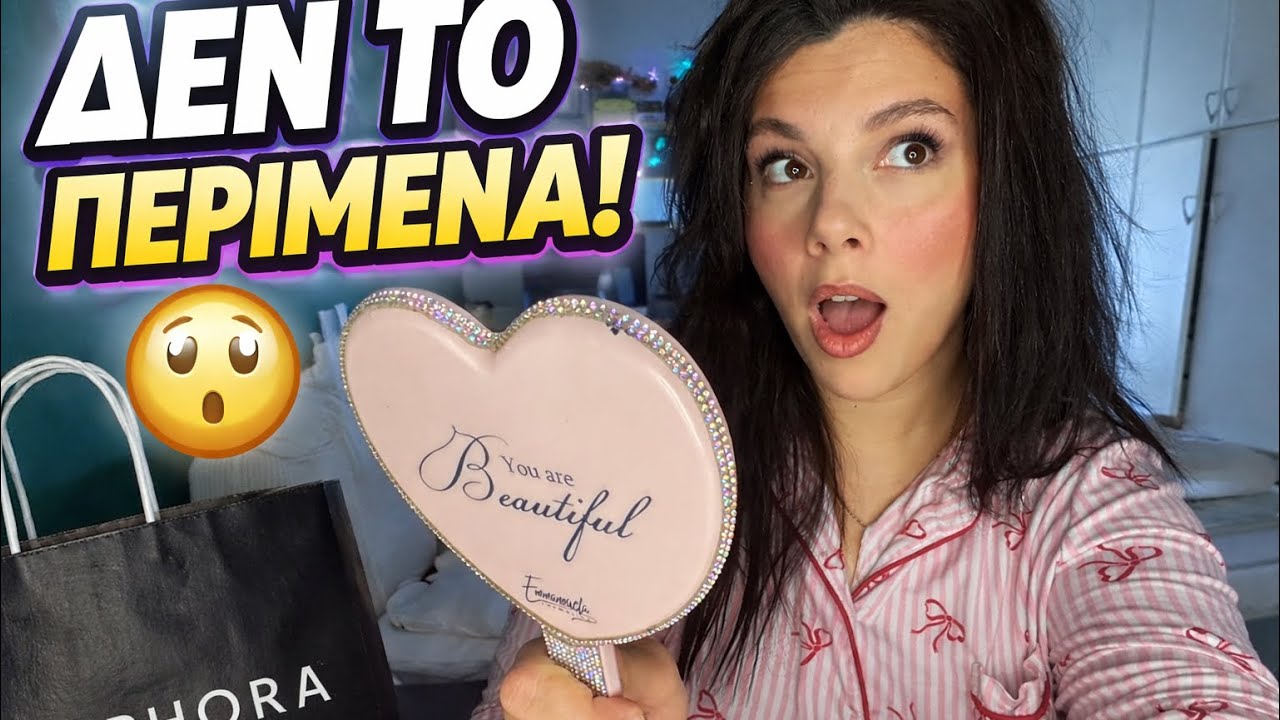 Τα δοκίμασα πρώτη φορά και ΣΟΚΑΡΙΣΤΗΚΑ 😮 (Sephora & Emmanuela)