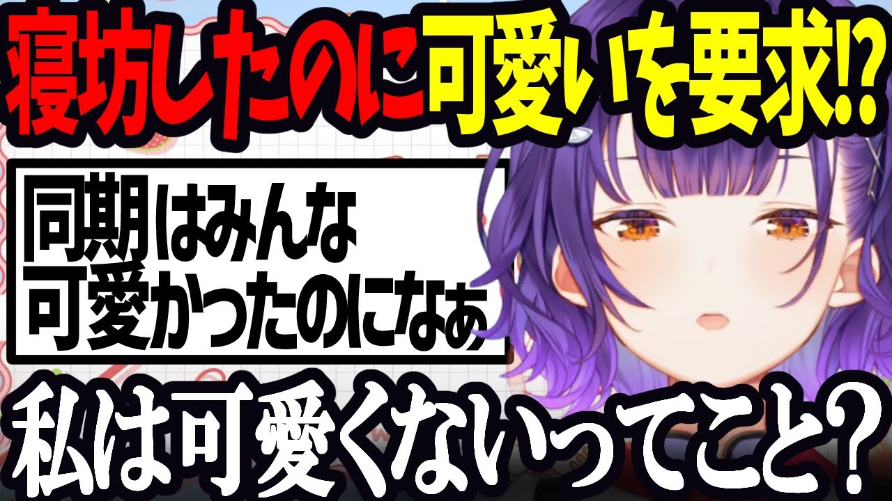 【おはすず】寝起き承認欲求を発動してしまう七瀬すず菜【にじさんじ/七瀬すず菜/切り抜き】