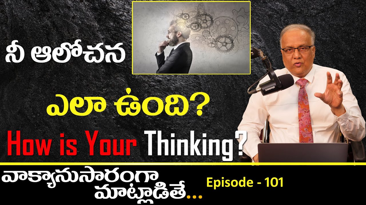 BIBLICALLY SPEAKING... I EPISODE - 101 I CHRISTIAN PODCAST I Bro. P. Upender