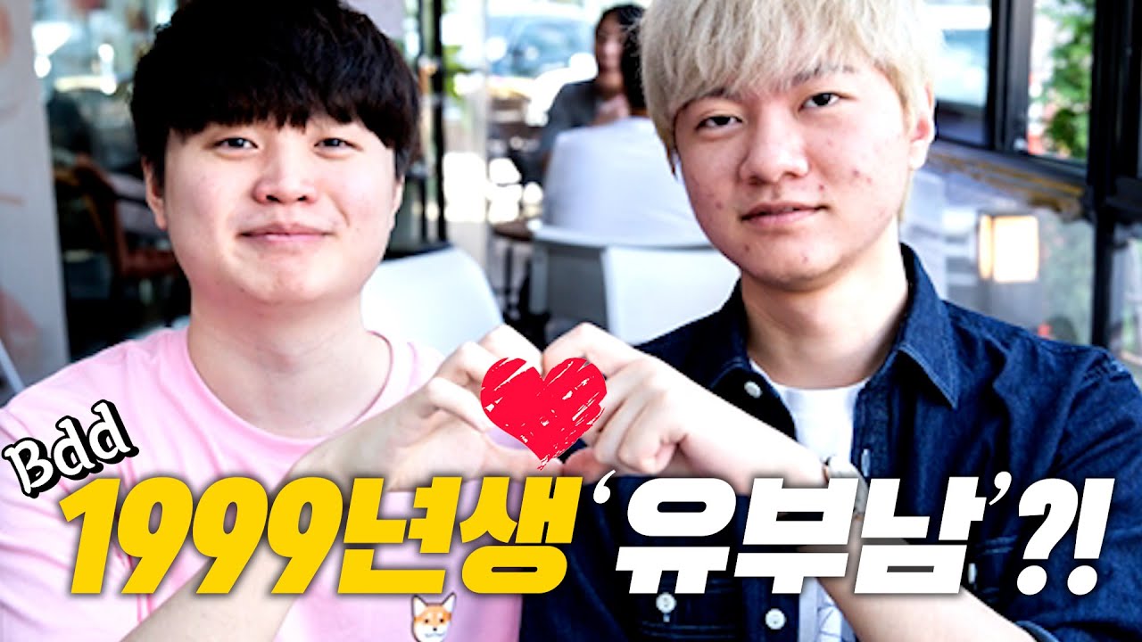 비디디, 재미있는 5가지 사실(feat.클리드,페이커,매드라이프)