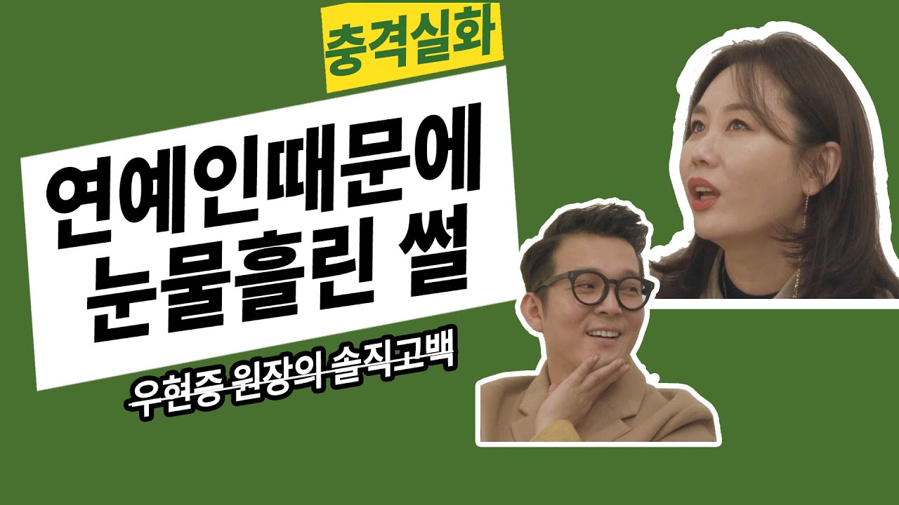 청담동 꿀템투어 EP2. 우현증 원장
