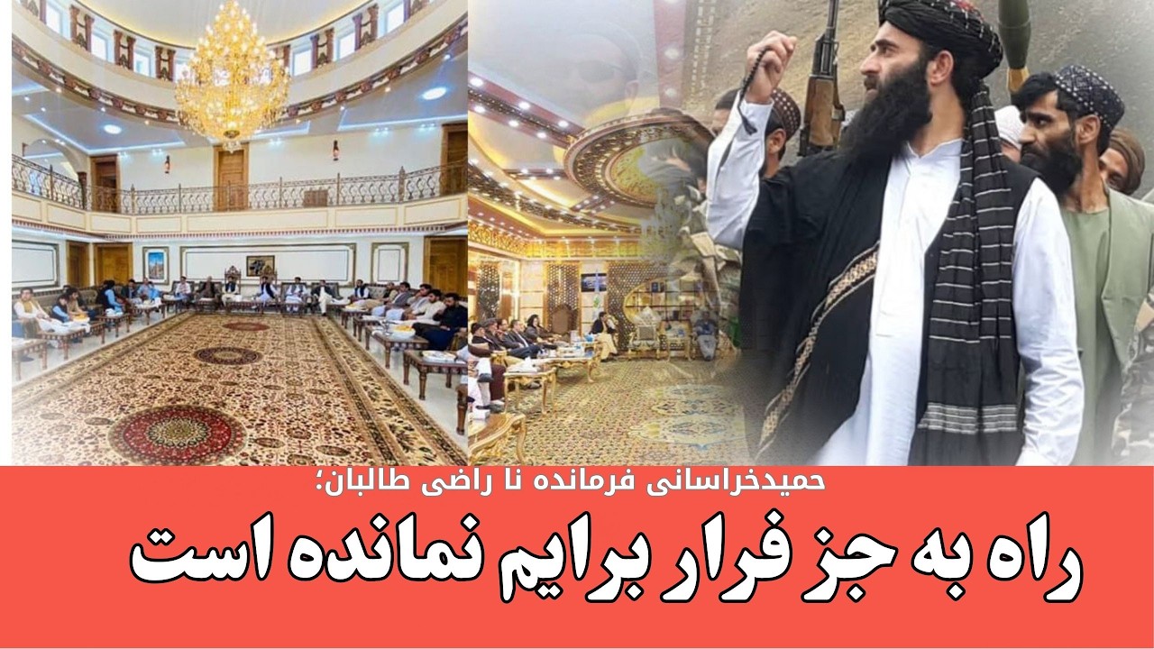 حمید خراسانی، از تعصب و بی عدالتی به تنگ آمده ام اما جای برای رفتن ندارم
