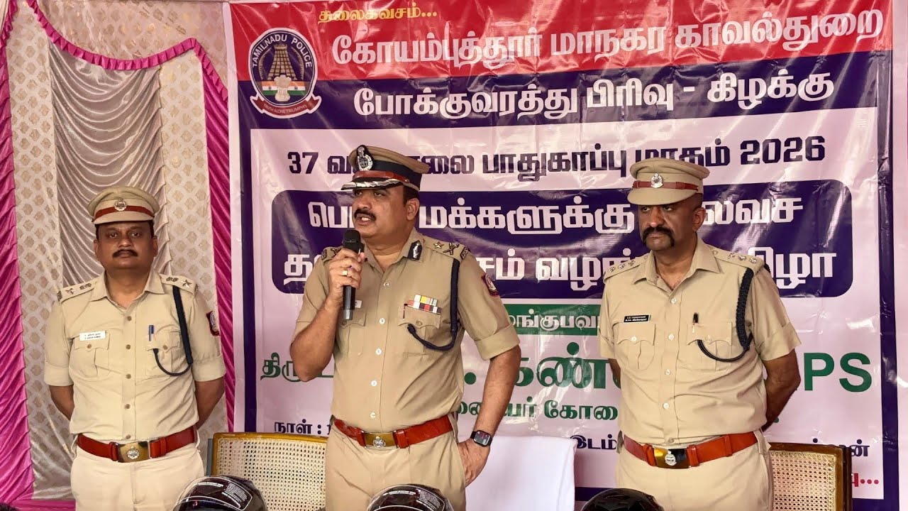 Helmet Awareness | இலவச தலைகவசம் வழங்கி காவல் ஆணையர் | Coimbatore Police Commissioner | City Police 