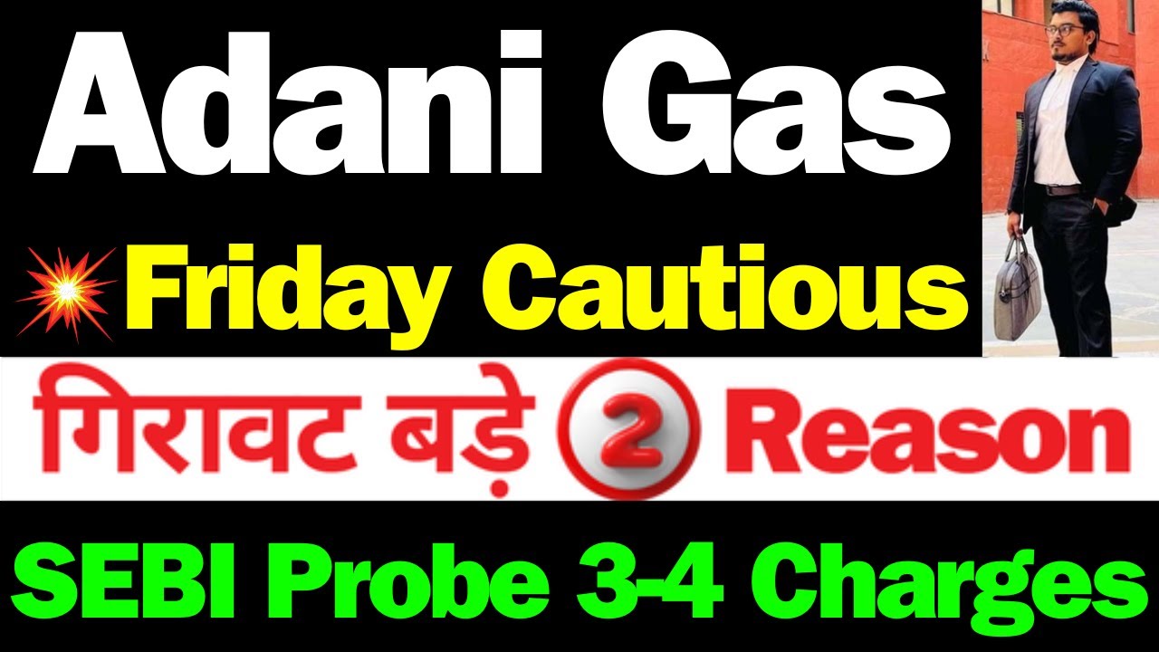 Adani Gas कल क्या होगा | Adani Total Gas Latest News | ATGL Stock Latest News | Adani Total Gas