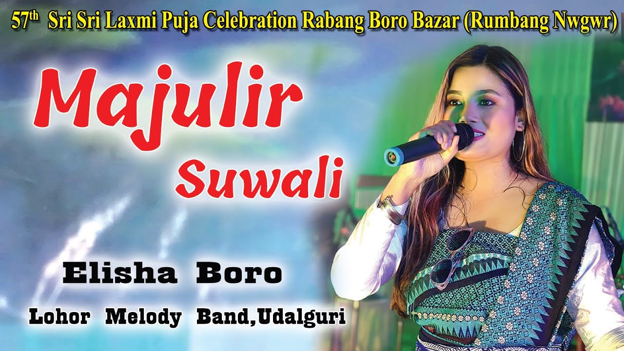 Majulir Ajoni Suwali ll ElishaBoro Live Performance Laxmi Puja Celebration BoroBazar Baksa