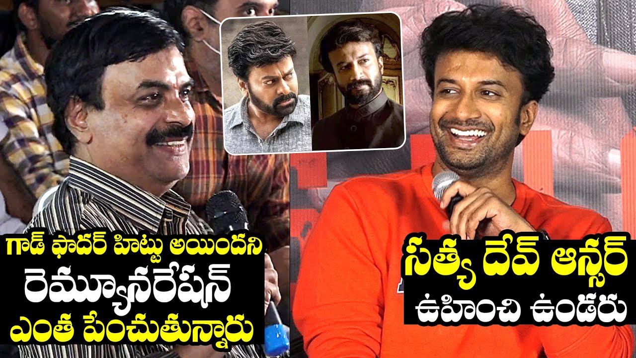 Actor Satyadev Unexpected Reply To Reporter Question Over His Remuneration | God Father | NewsQube